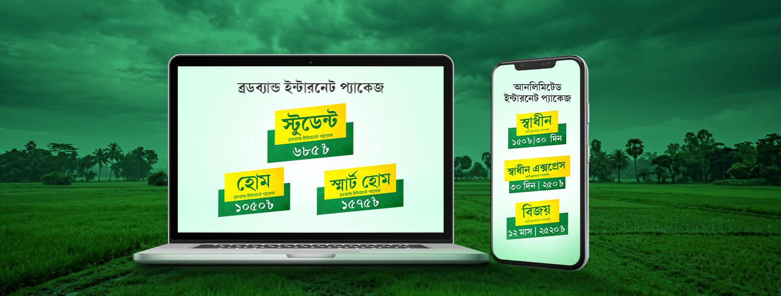 shadhin-wifi-all-package