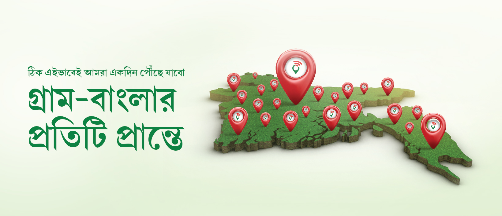 shadhin-wifi-our-network