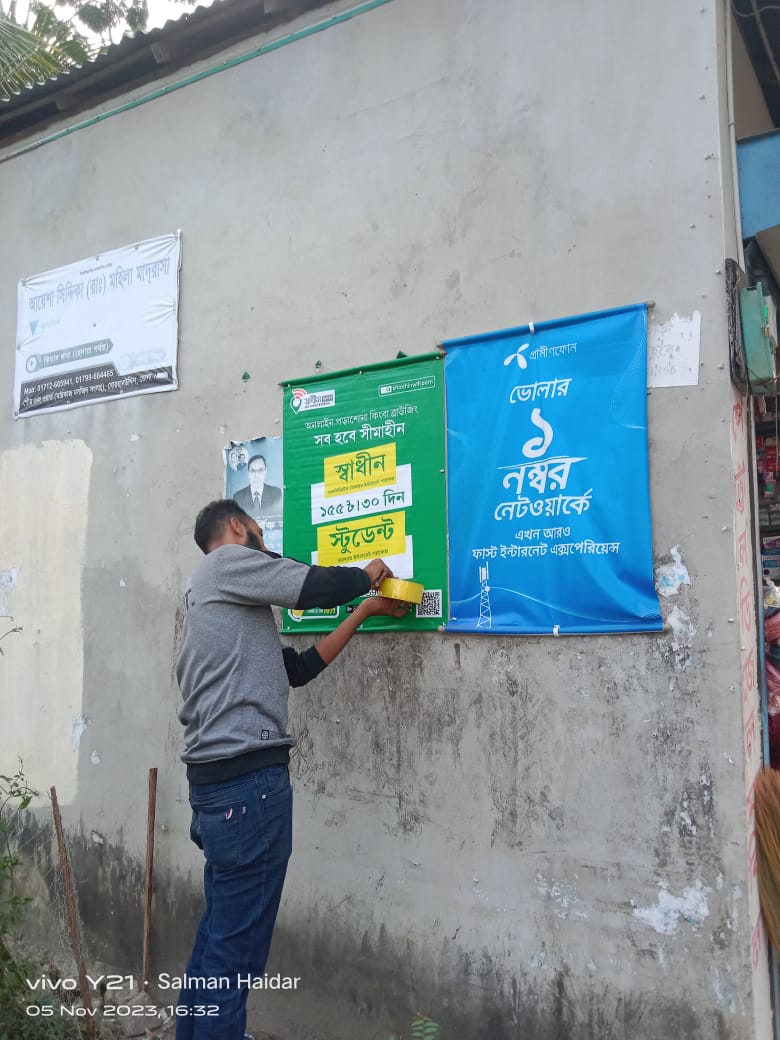 shadhin-wifi-village-image