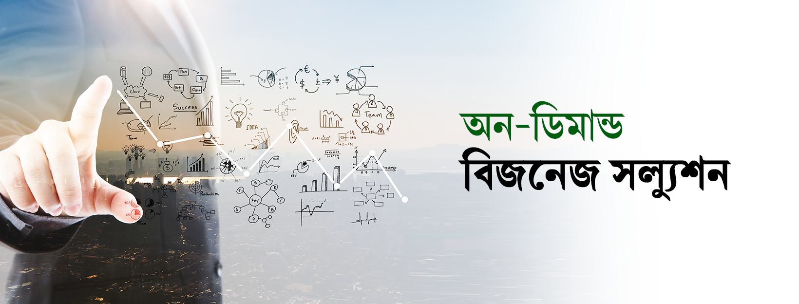 shadhin-wifi-solution